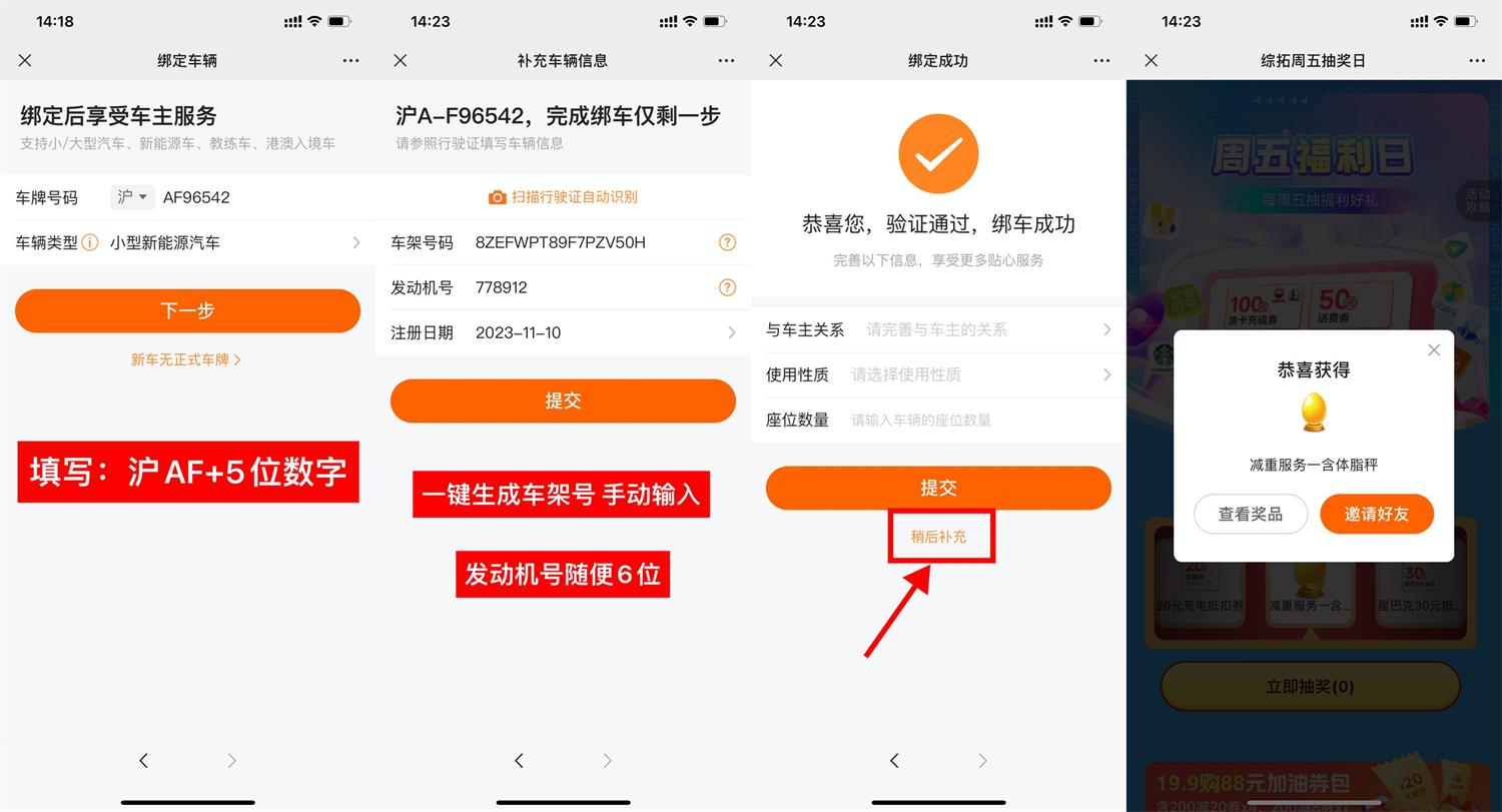 图片[1]-【薅羊毛】平安好车主，简单抽体脂秤包邮，必中(没有车也能抽）-联码科技