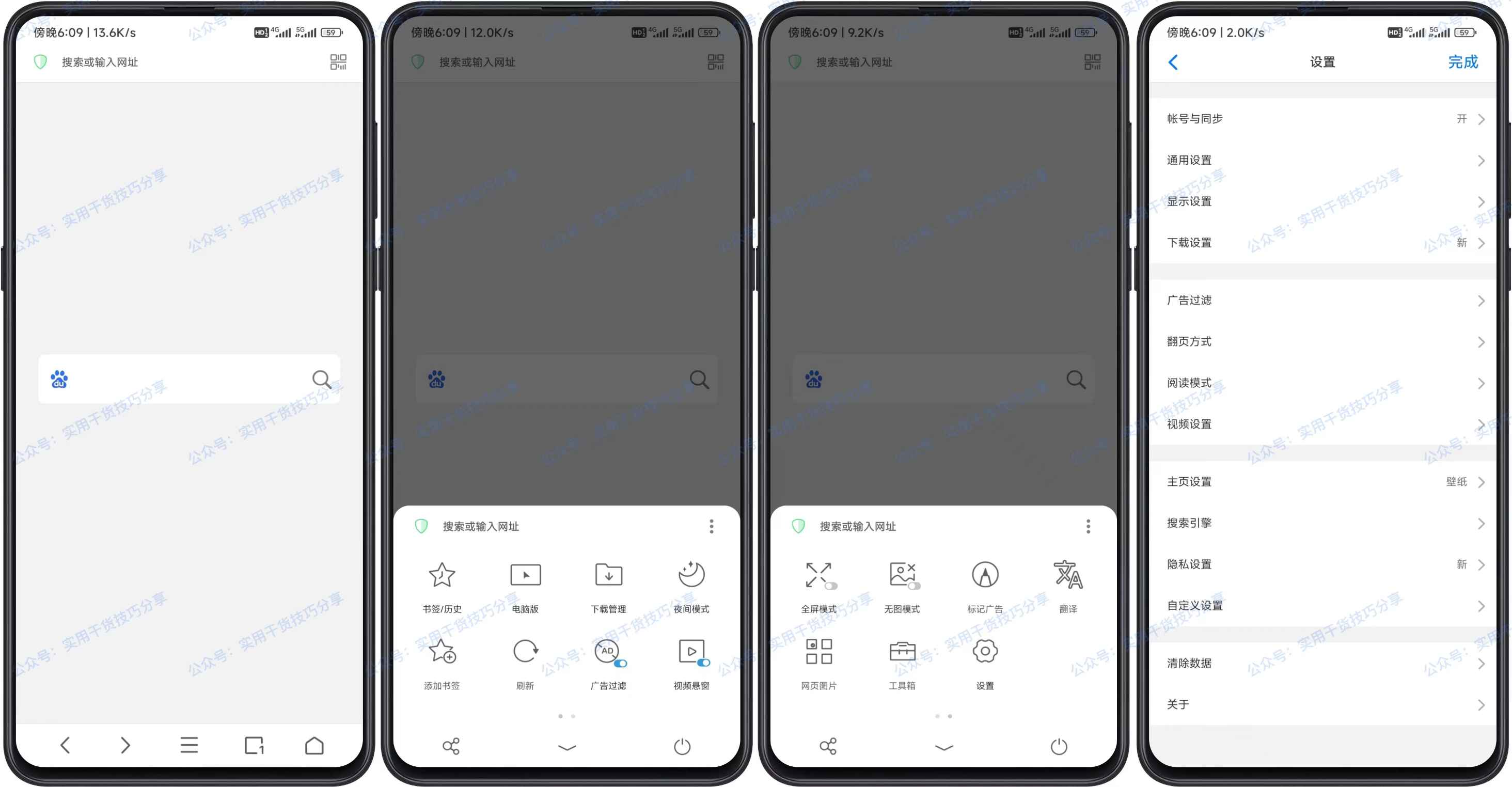 图片[1]-【安卓软件】Alook浏览器-8倍速 -极简强大浏览器-联码科技