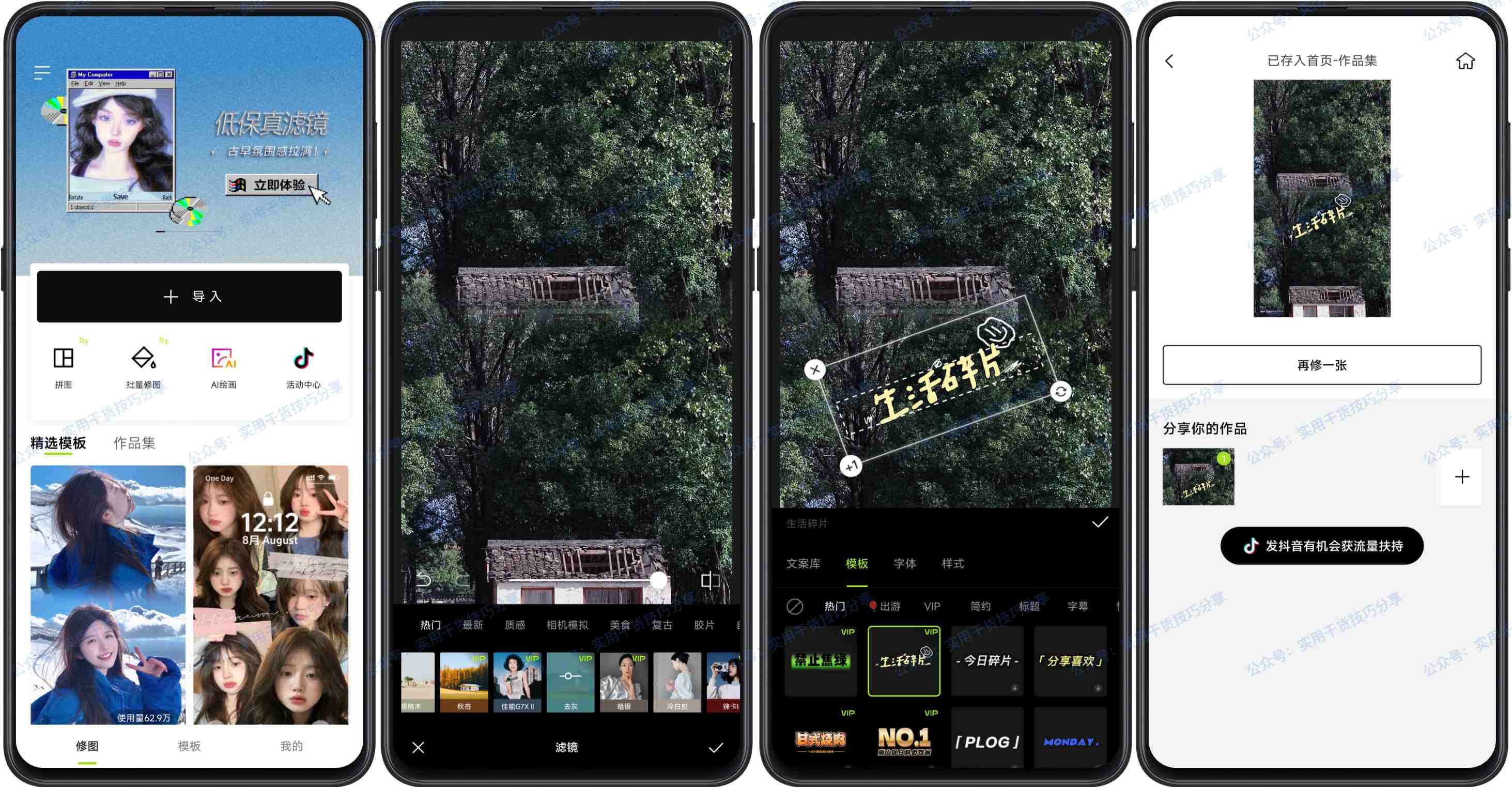 图片[1]-【安卓软件】安卓醒图，解锁高级版-联码科技