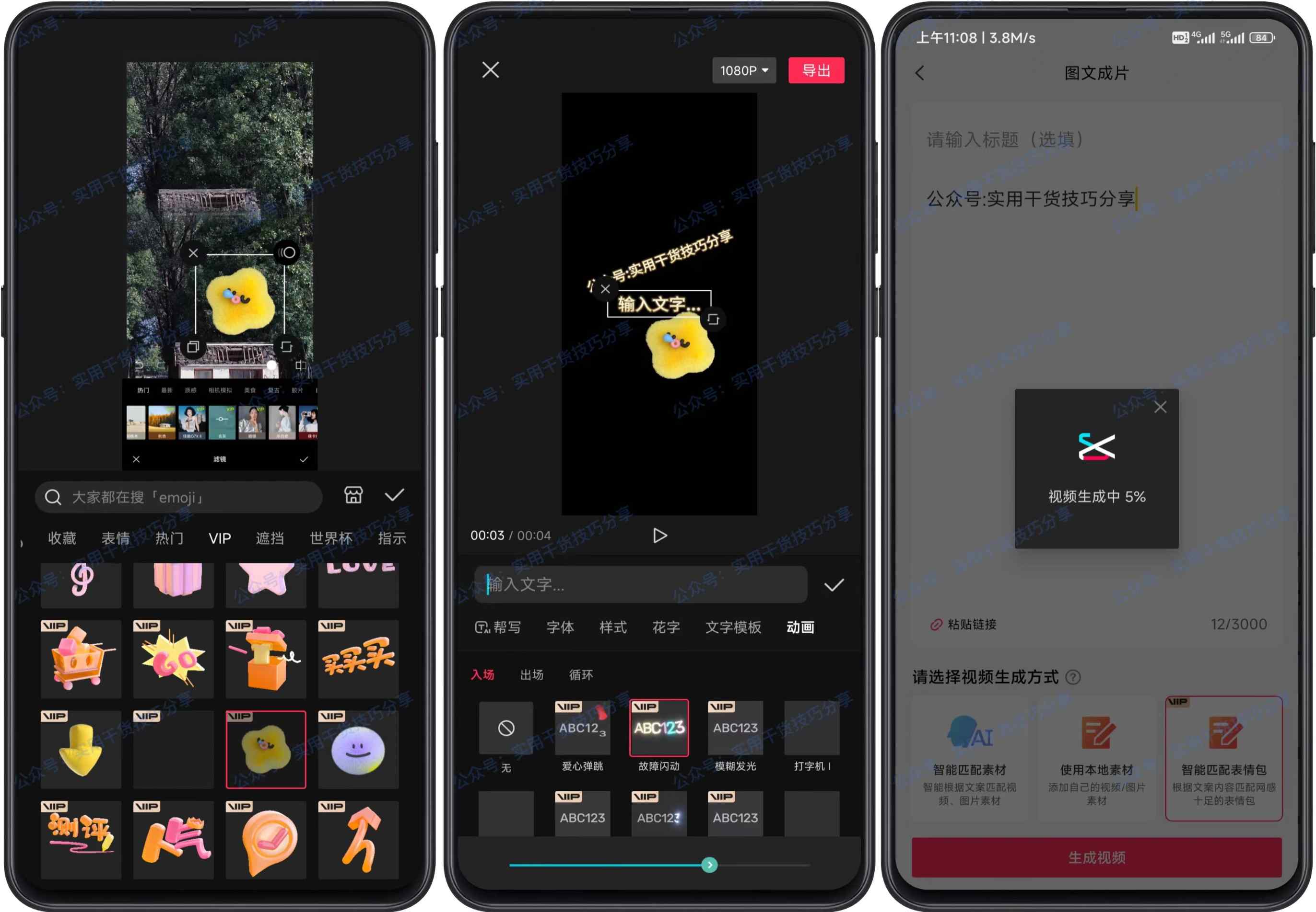 图片[1]-【安卓破解】剪映APP，会员破解版-联码科技