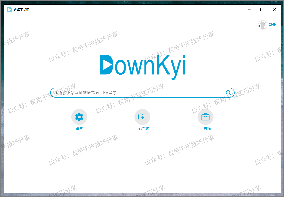 图片[1]-【软件教程】哔哩哔哩视频下载姬，破解绿色版-联码科技