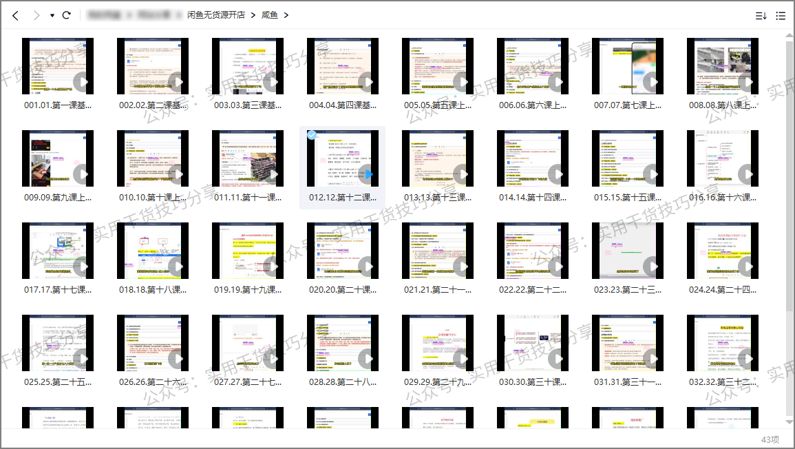 图片[1]-【实操教程】2023闲鱼无货源超详细保姆级教程-联码科技