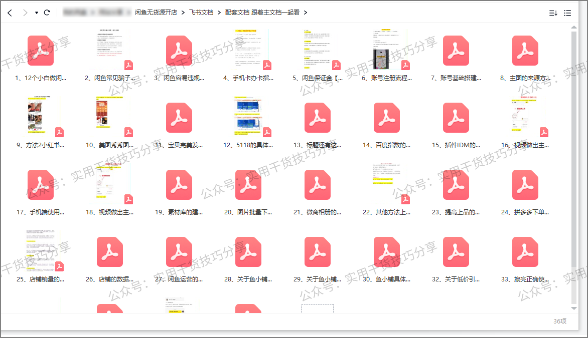 图片[2]-【实操教程】2023闲鱼无货源超详细保姆级教程-联码科技