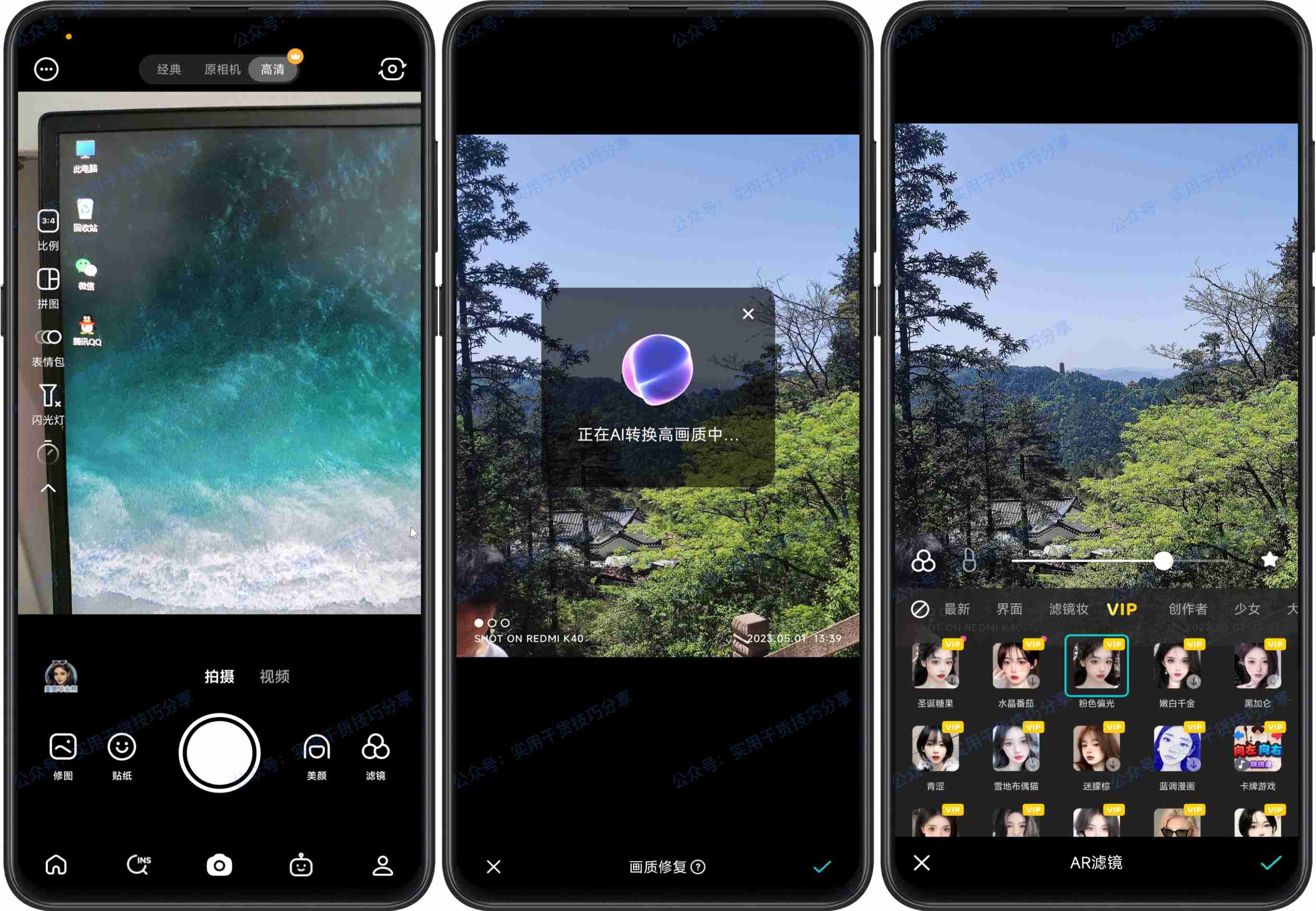 图片[1]-【安卓破解】B612咔叽，美颜解锁VIP破解版-联码科技