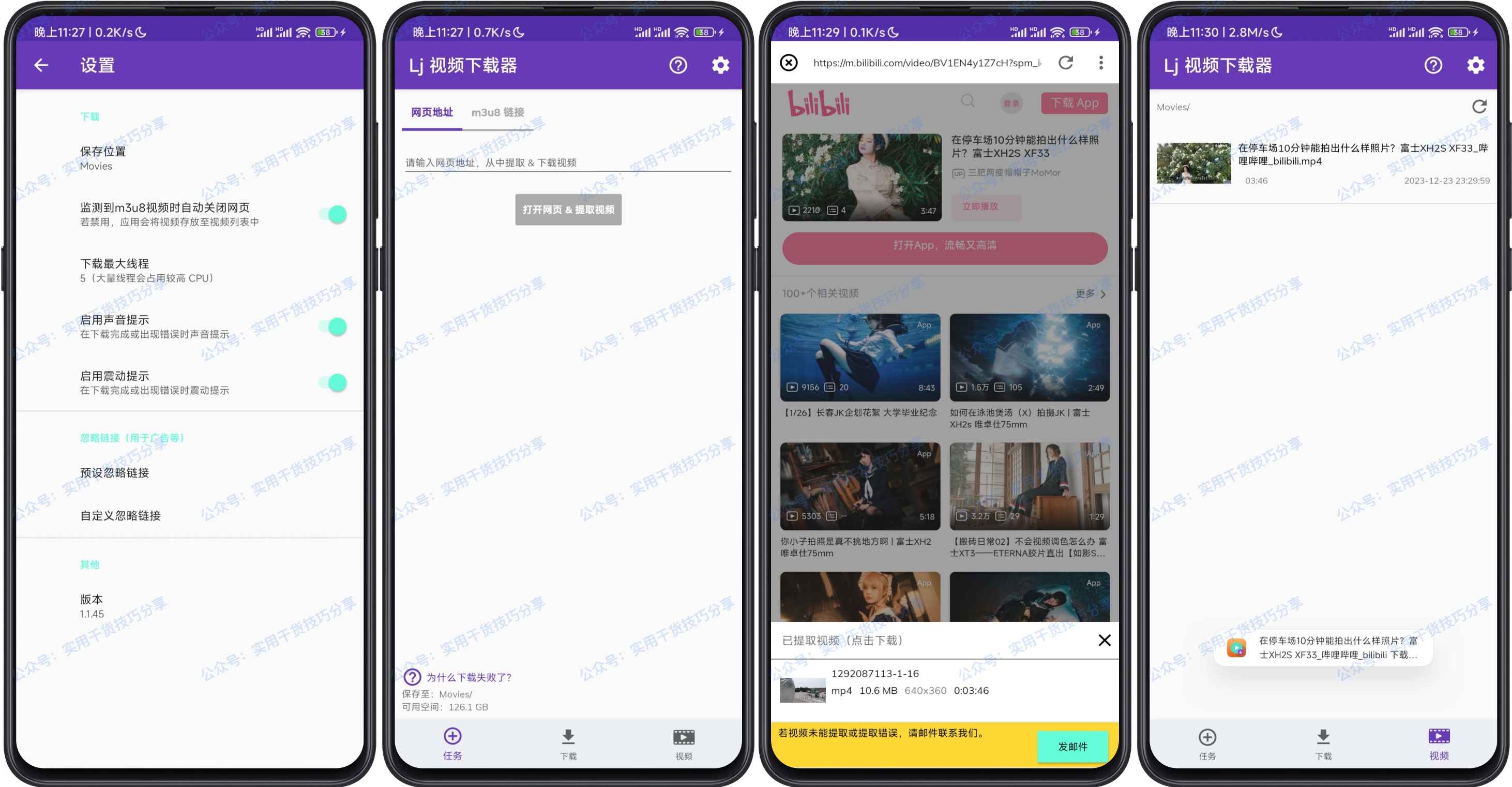 图片[1]-【安卓破解】Lj视频下载器，专业视频下载工具-联码科技