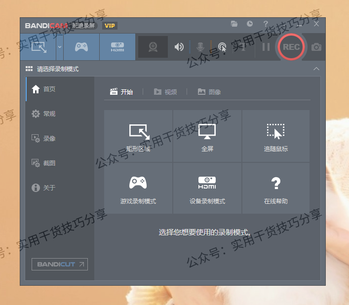 图片[3]-【破解软件】班迪录屏Bandicam，电脑高清录屏软件，会员破解版-联码科技