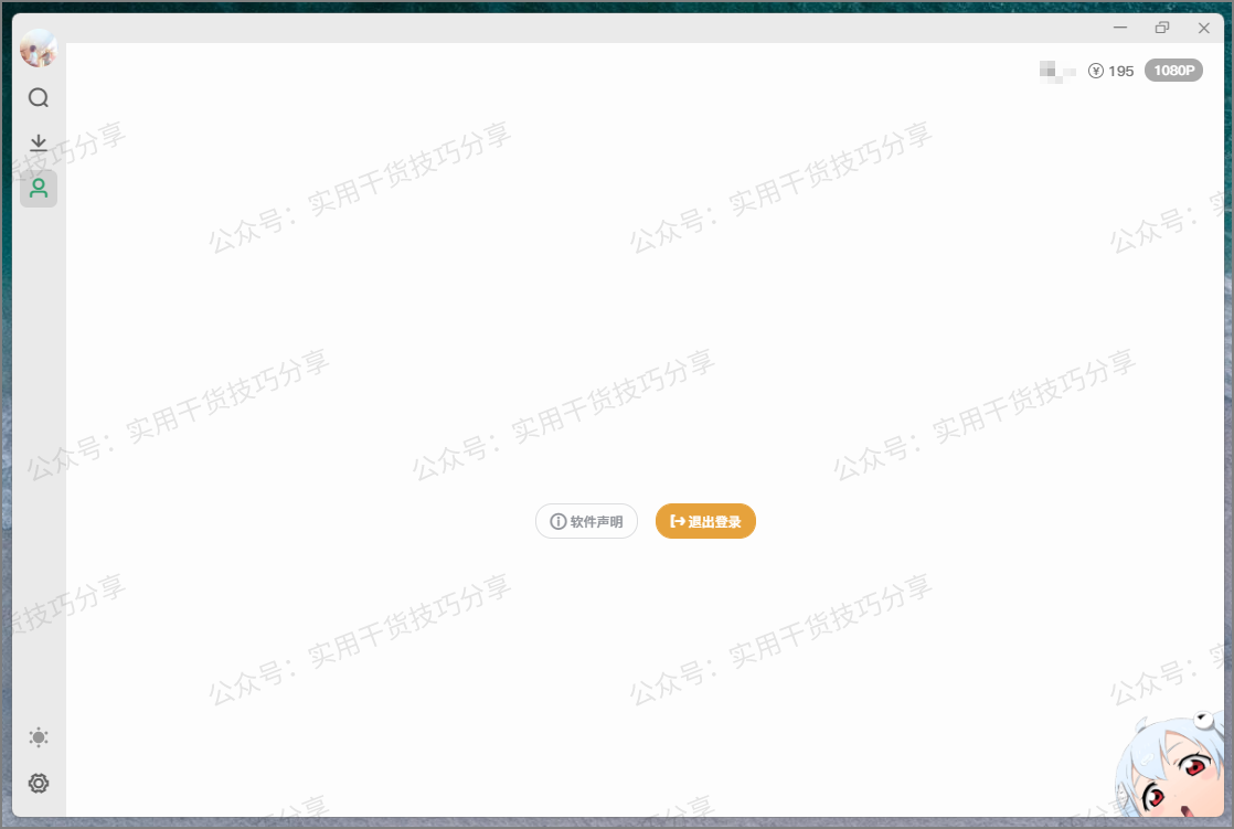 图片[2]-【电脑软件】Bilidown，B站视频下载工具-联码科技