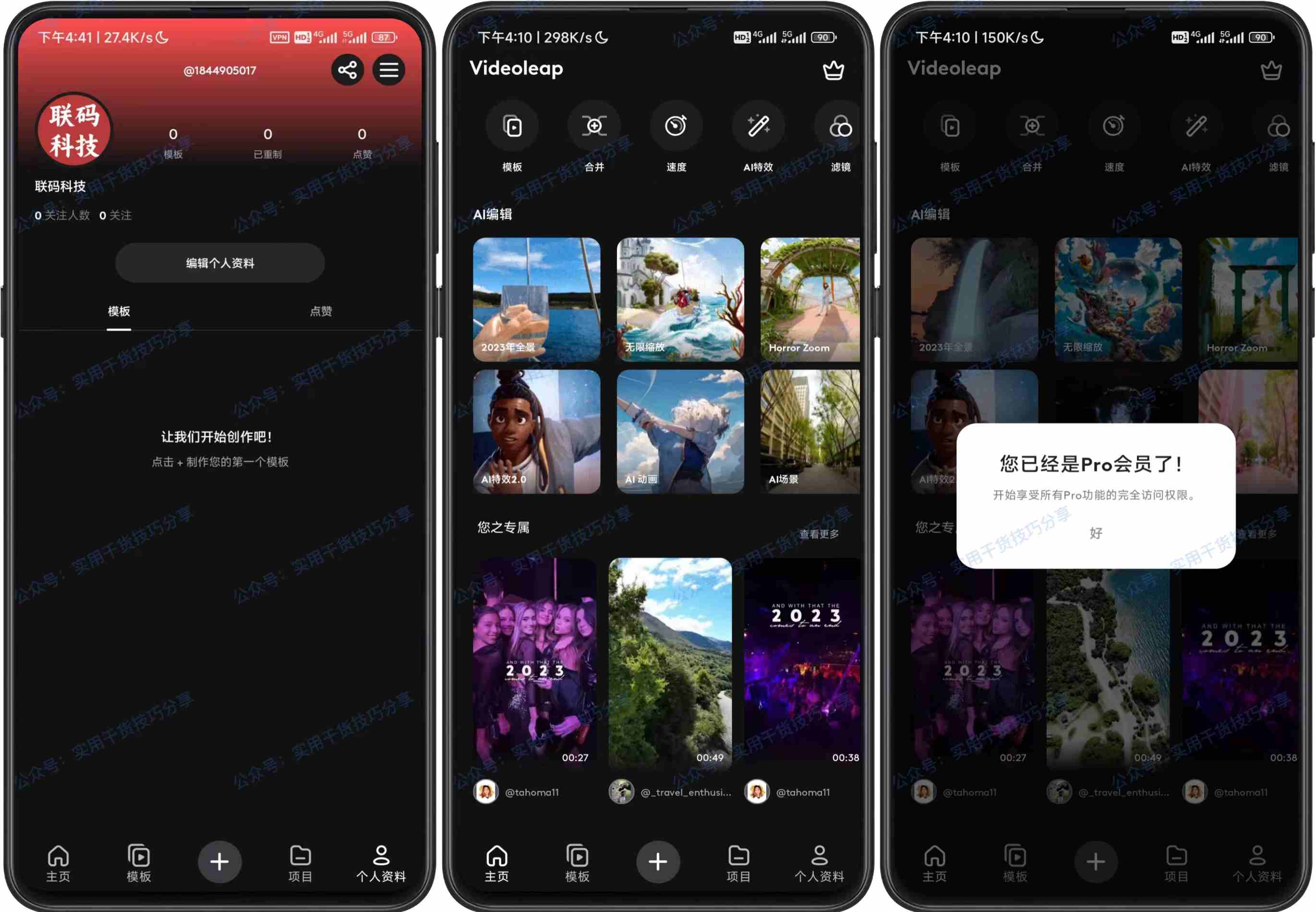 图片[1]-【安卓破解】Videoleap Pro 视频剪辑工具，破解专业版-联码科技