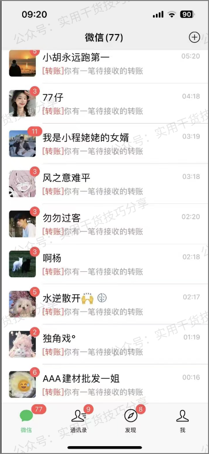 图片[2]-【电脑破解】微信自动清粉软件，可自用可出售变现-联码科技