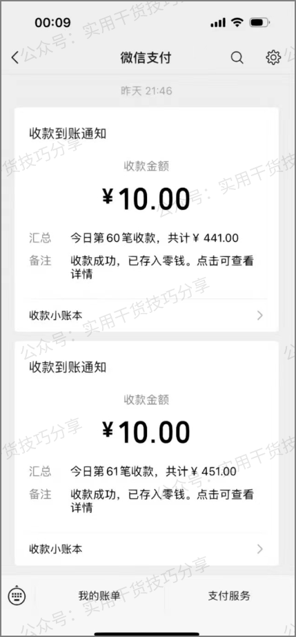 图片[3]-【电脑破解】微信自动清粉软件，可自用可出售变现-联码科技