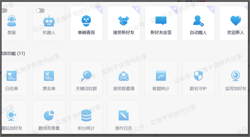 图片[1]-【电脑破解】微信自动清粉软件，可自用可出售变现-联码科技