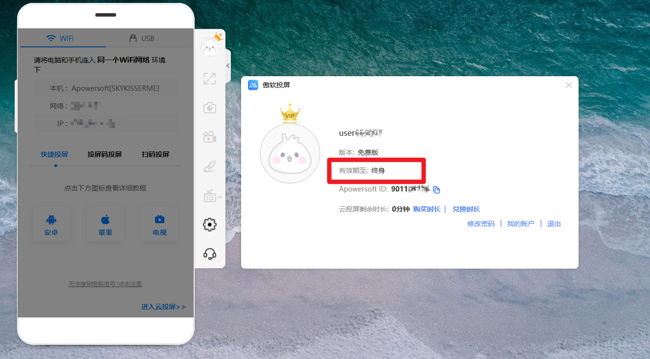 图片[1]-【电脑软件】傲软投屏破解版，安卓和IOS均可使用，投屏到电脑上-联码科技